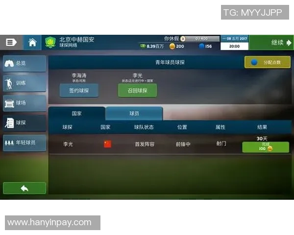 如何以更低价格购买足球明星周边商品的实用攻略 如何以更低价格购买足球明星周边商品的实用攻略