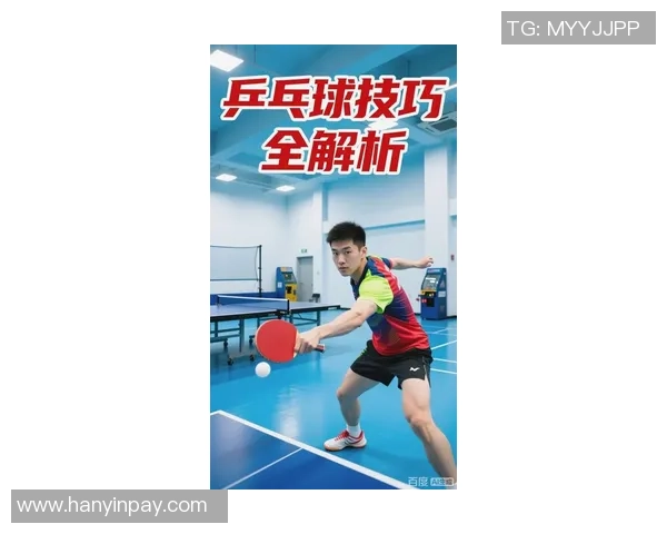 杭州乒乓球队引领潮流最新乒乓球技术TOP10深度解析