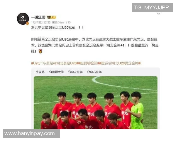 武汉足球队引领最新足球配合TOP10榜单展现精彩团队协作魅力 武汉足球队引领最新足球配合TOP10榜单展现精彩团队协作魅力