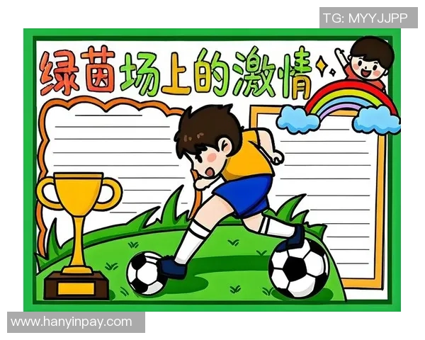 漫画足球明星的魅力与梦想在绿茵场上的精彩表现与人生启示