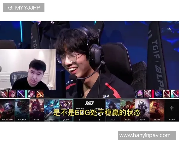 赛后复盘：FPX vs EDG的节奏